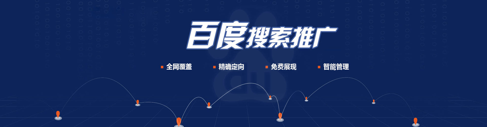 垫江百度推广优化